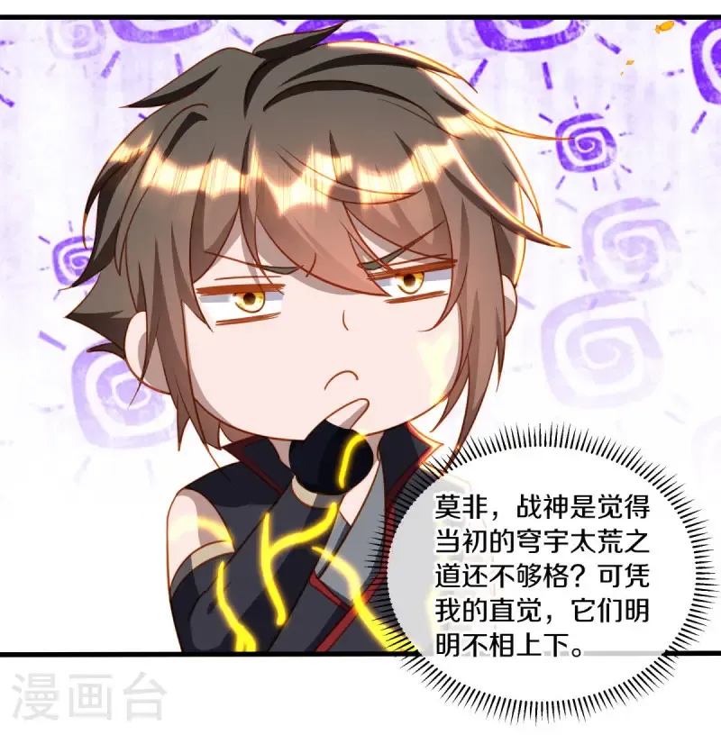 第648话 称霸落霞宗49