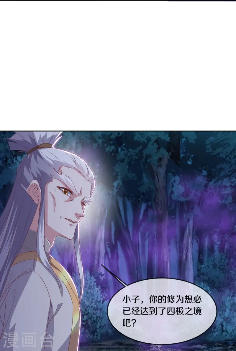 第544话 救命的回报32