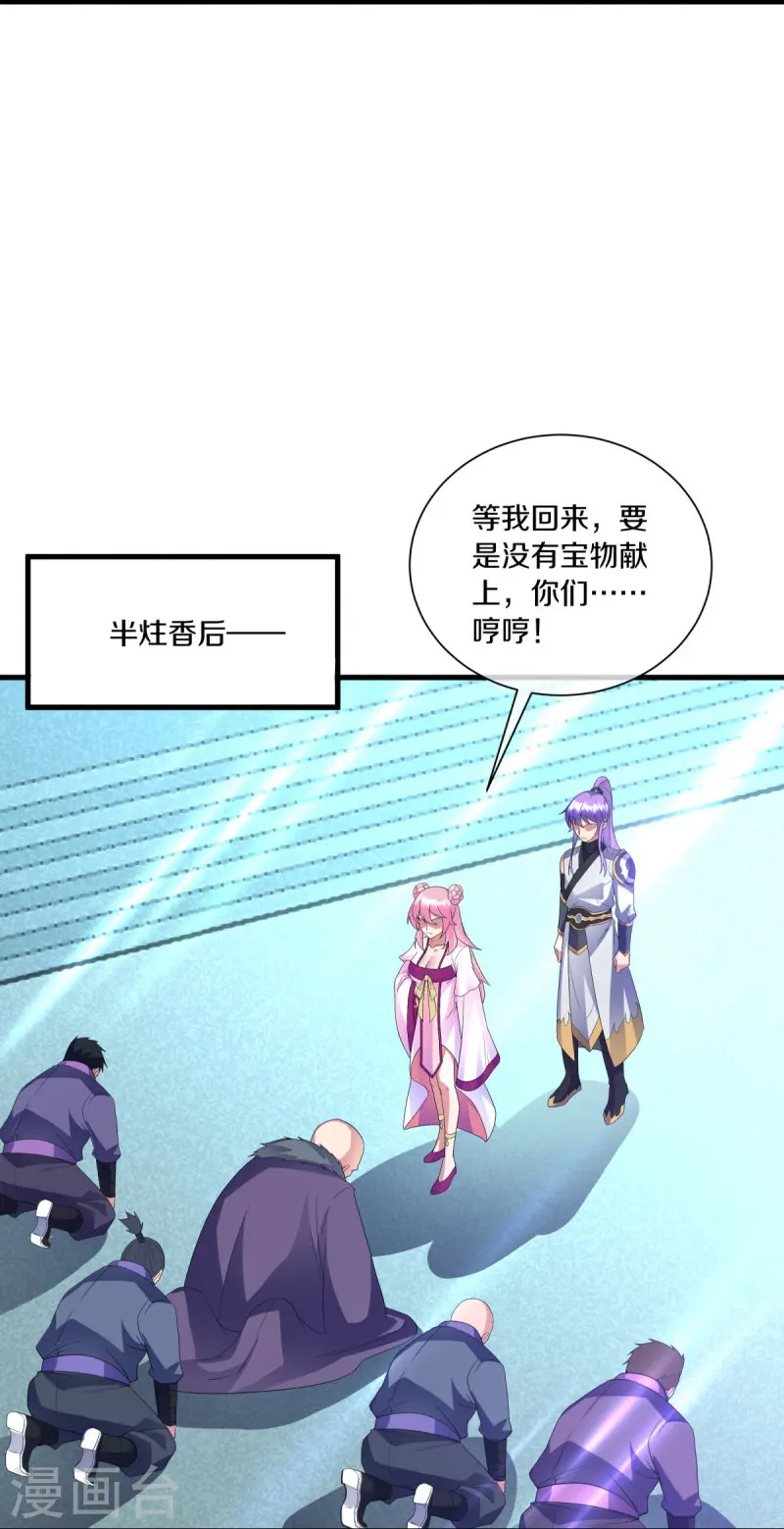 第433话 降黑龙64