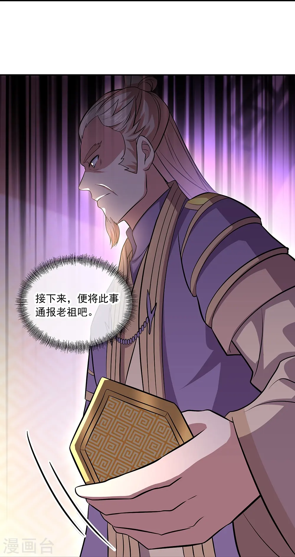 第321话 范家的阴谋19
