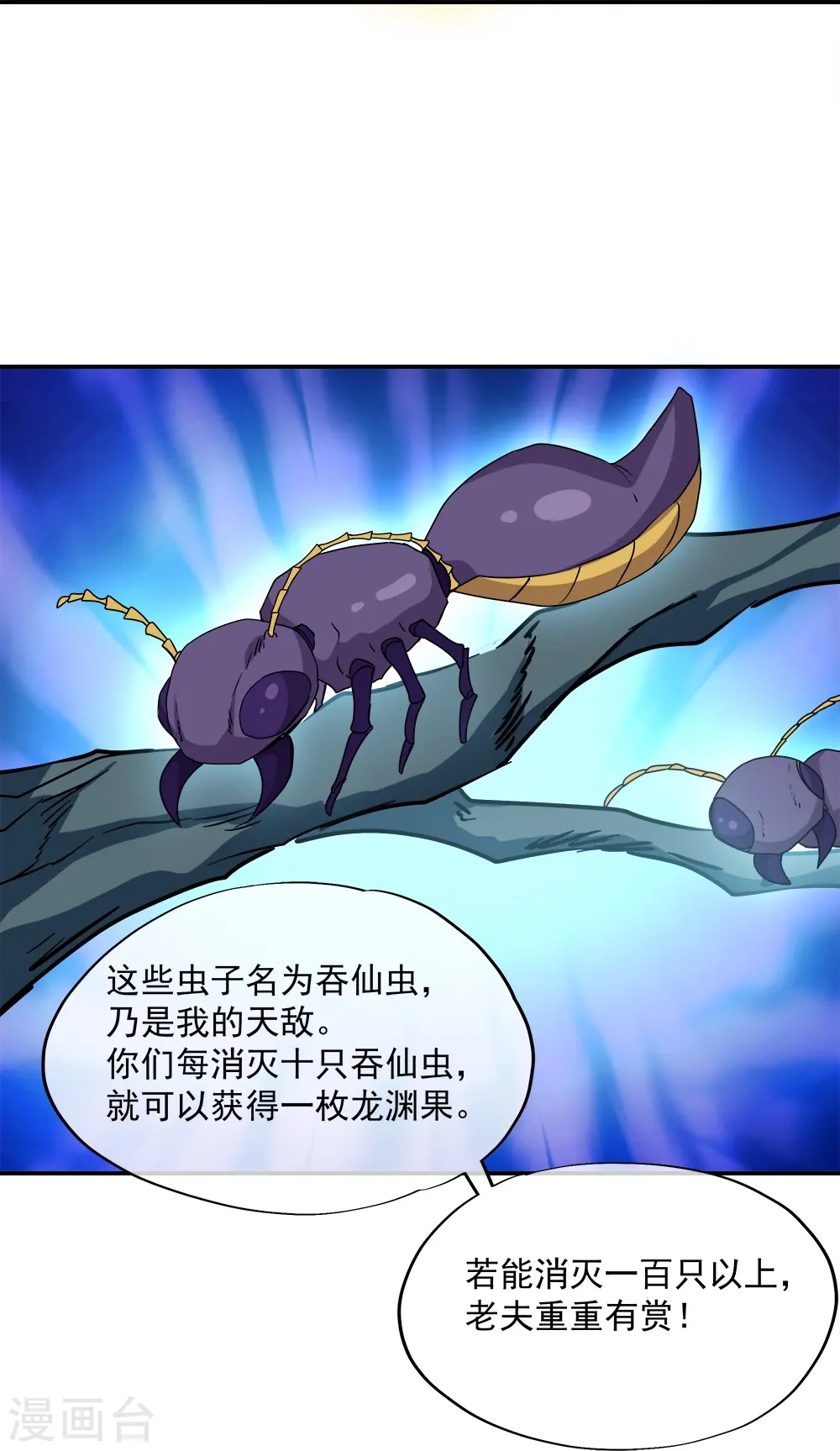 第341话 龙渊果之争46