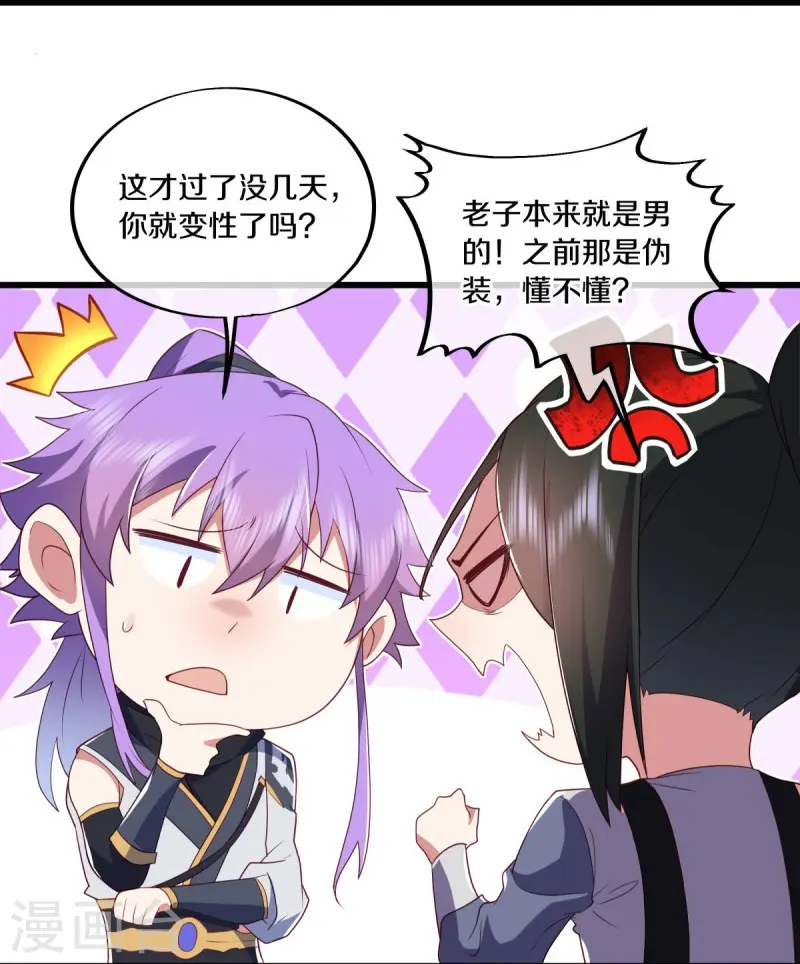 第481话 上玄秘境50