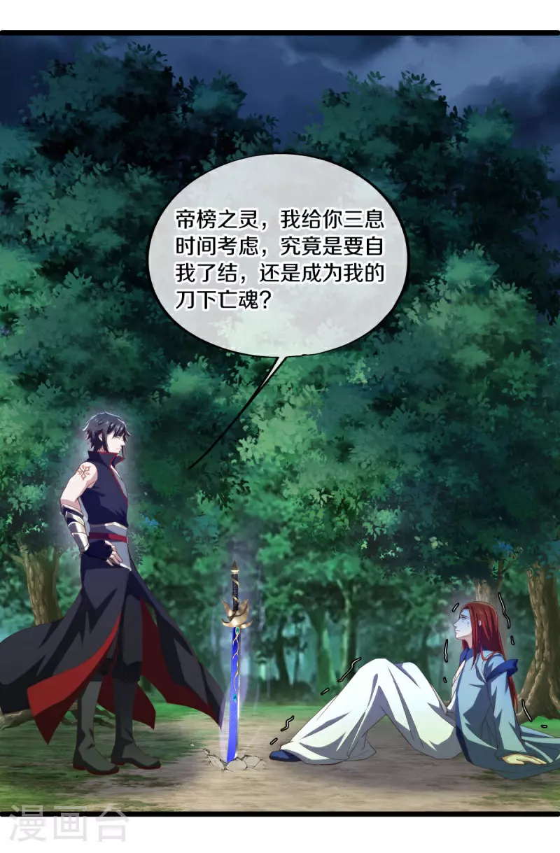 第585话 乾坤已定44