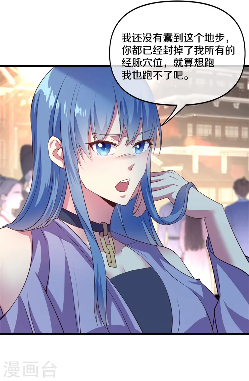 第390话 弦月6