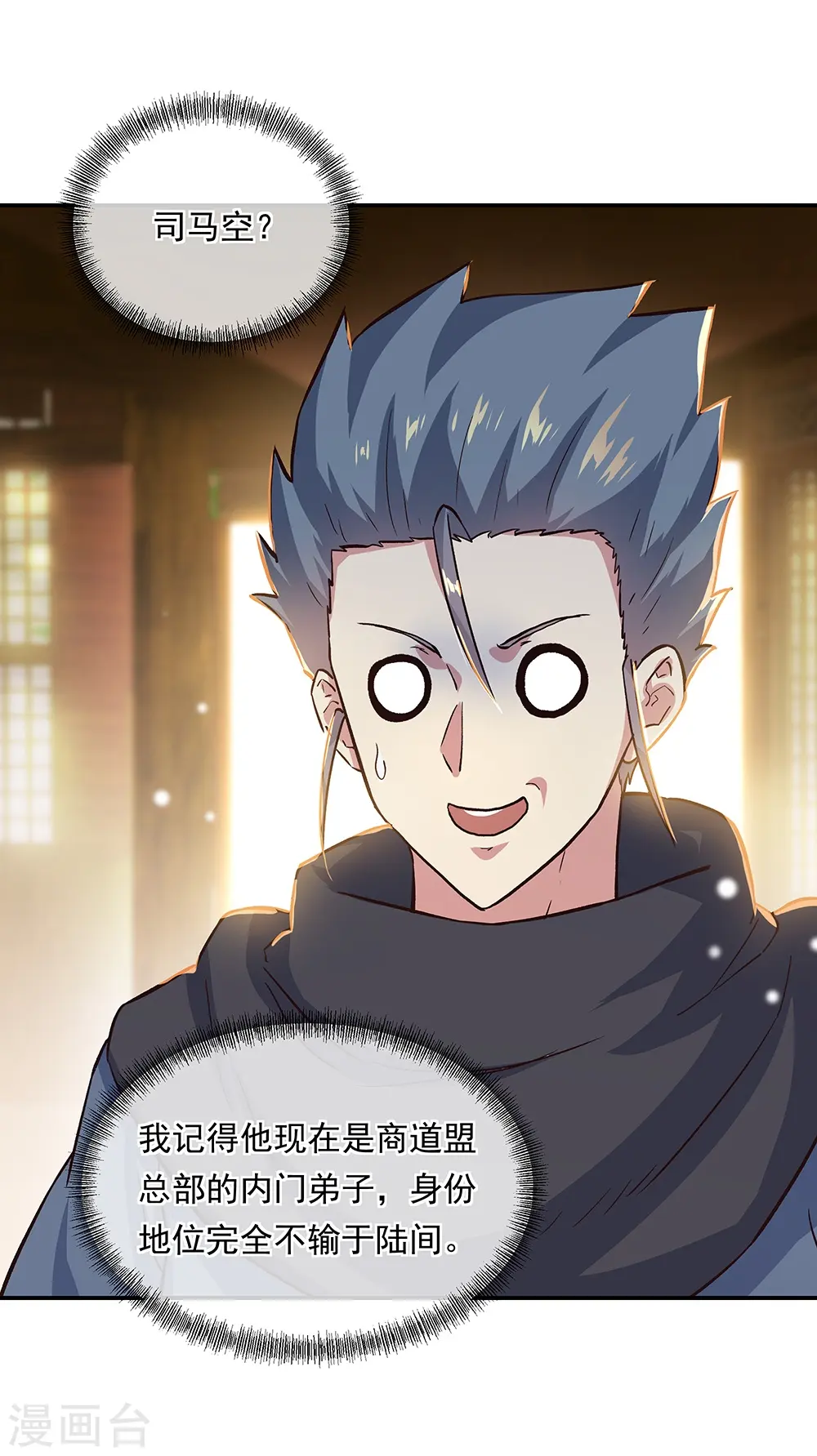 第339话 熟人相见51
