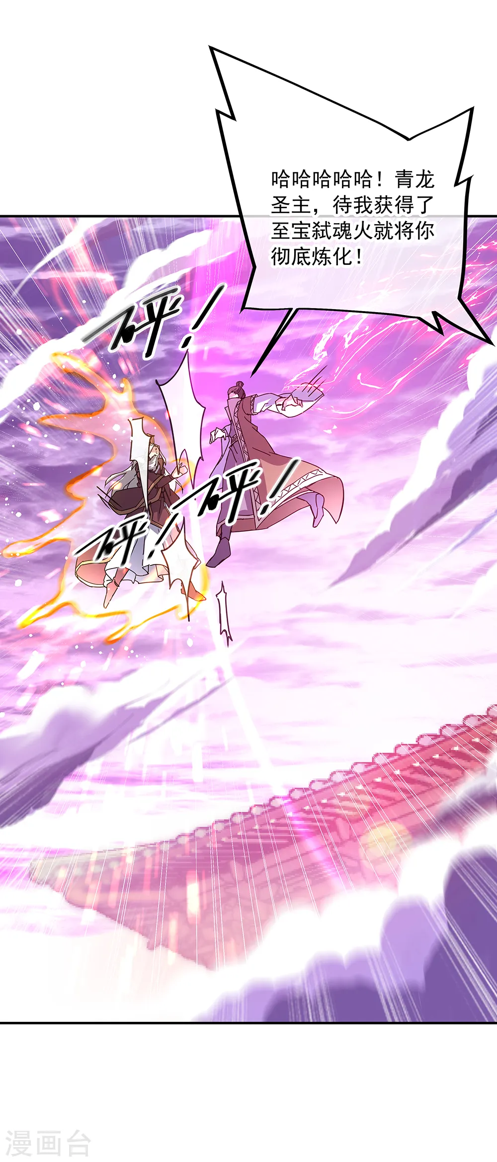 第315话 死神台对决19