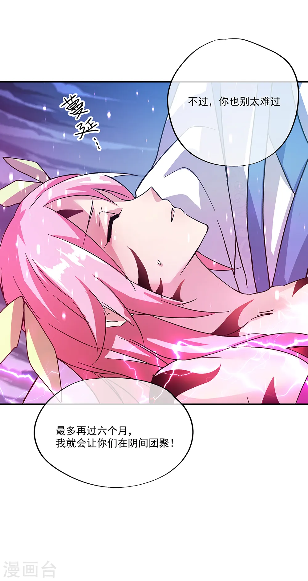 第307话 咒杀公主21