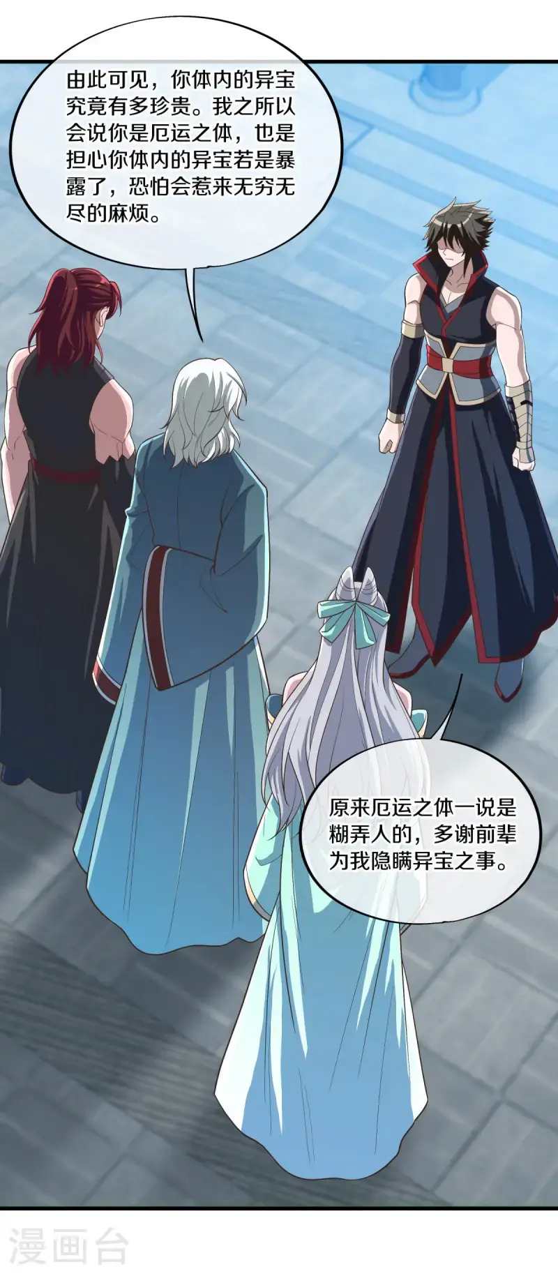 第623话 厄运之体34