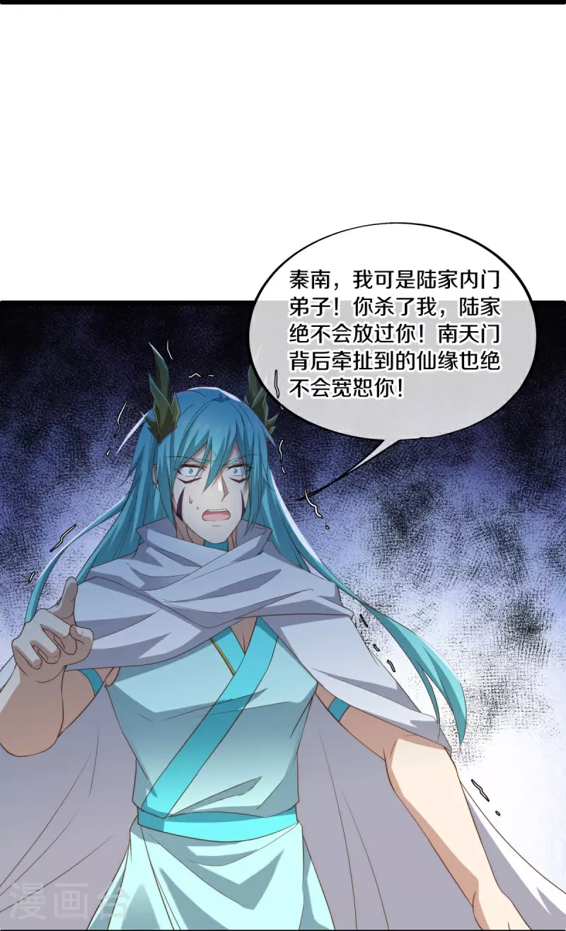 第585话 乾坤已定30