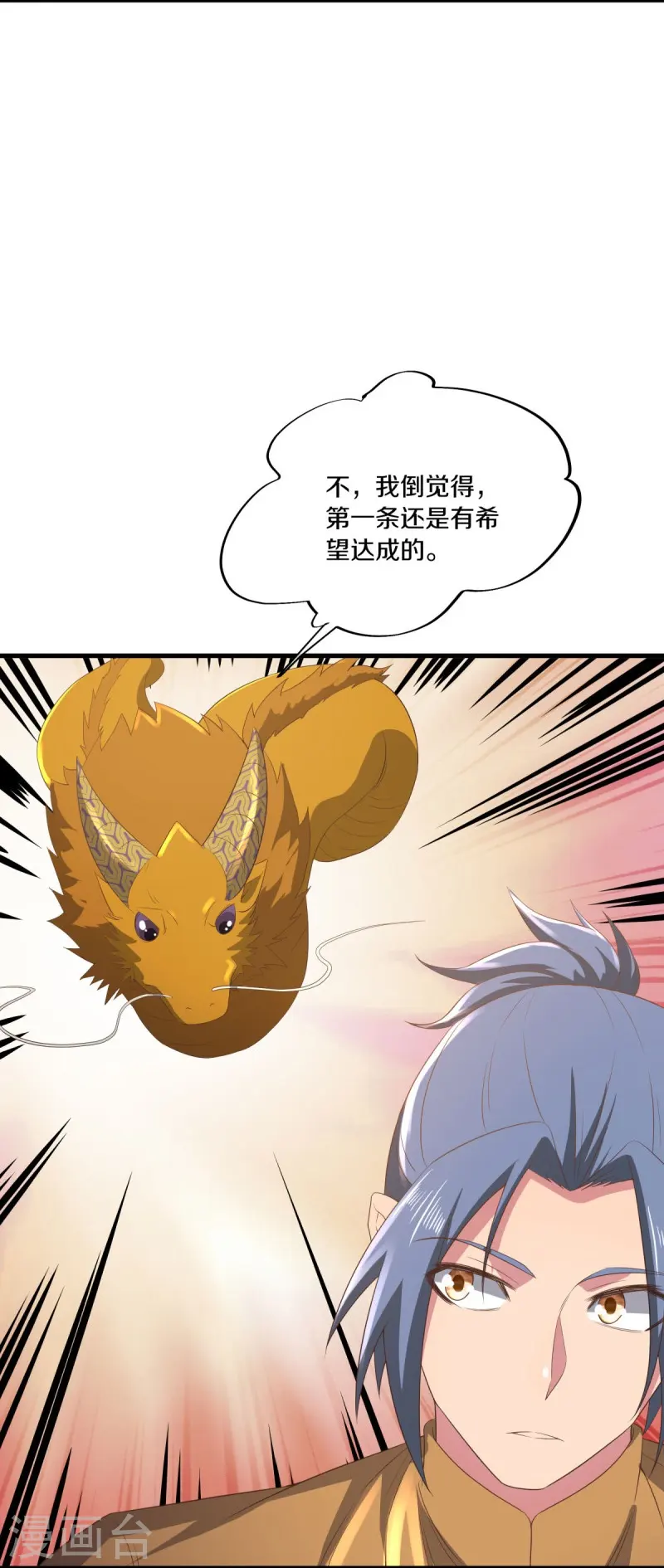 第538话 弑龙灭道诛仙枪58