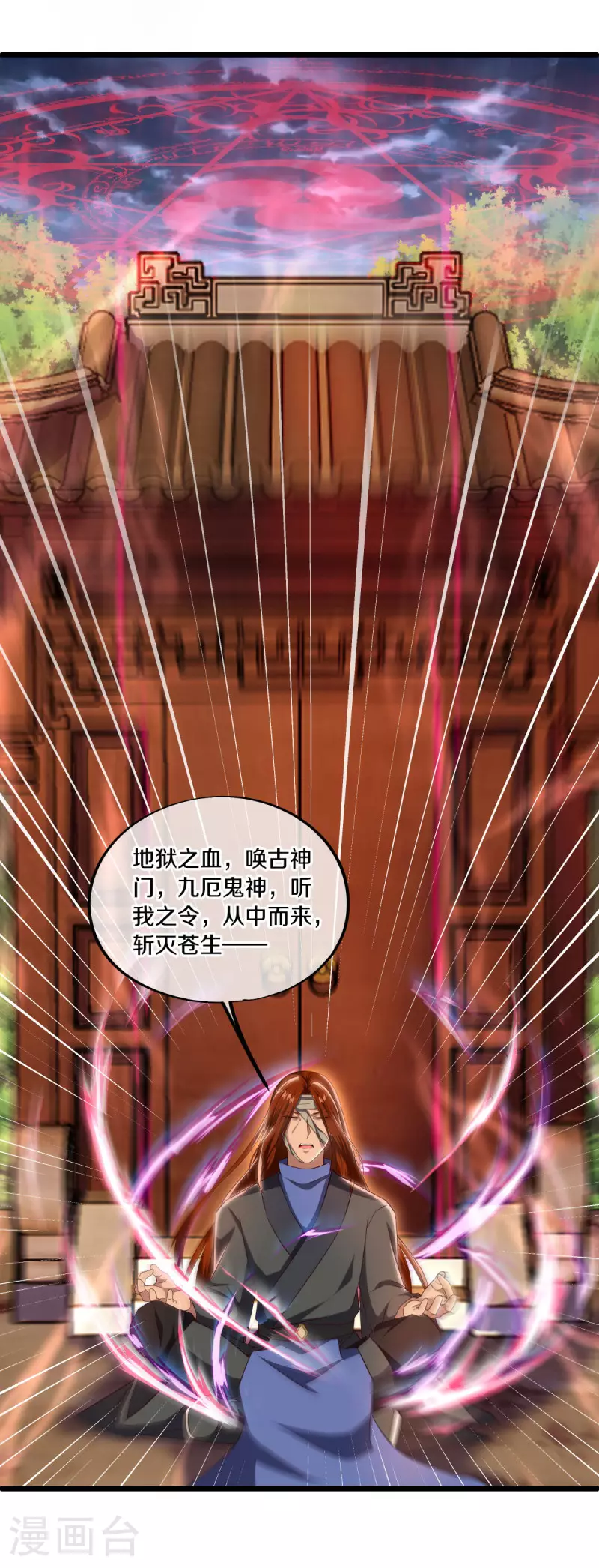 第603话 剑道领域26