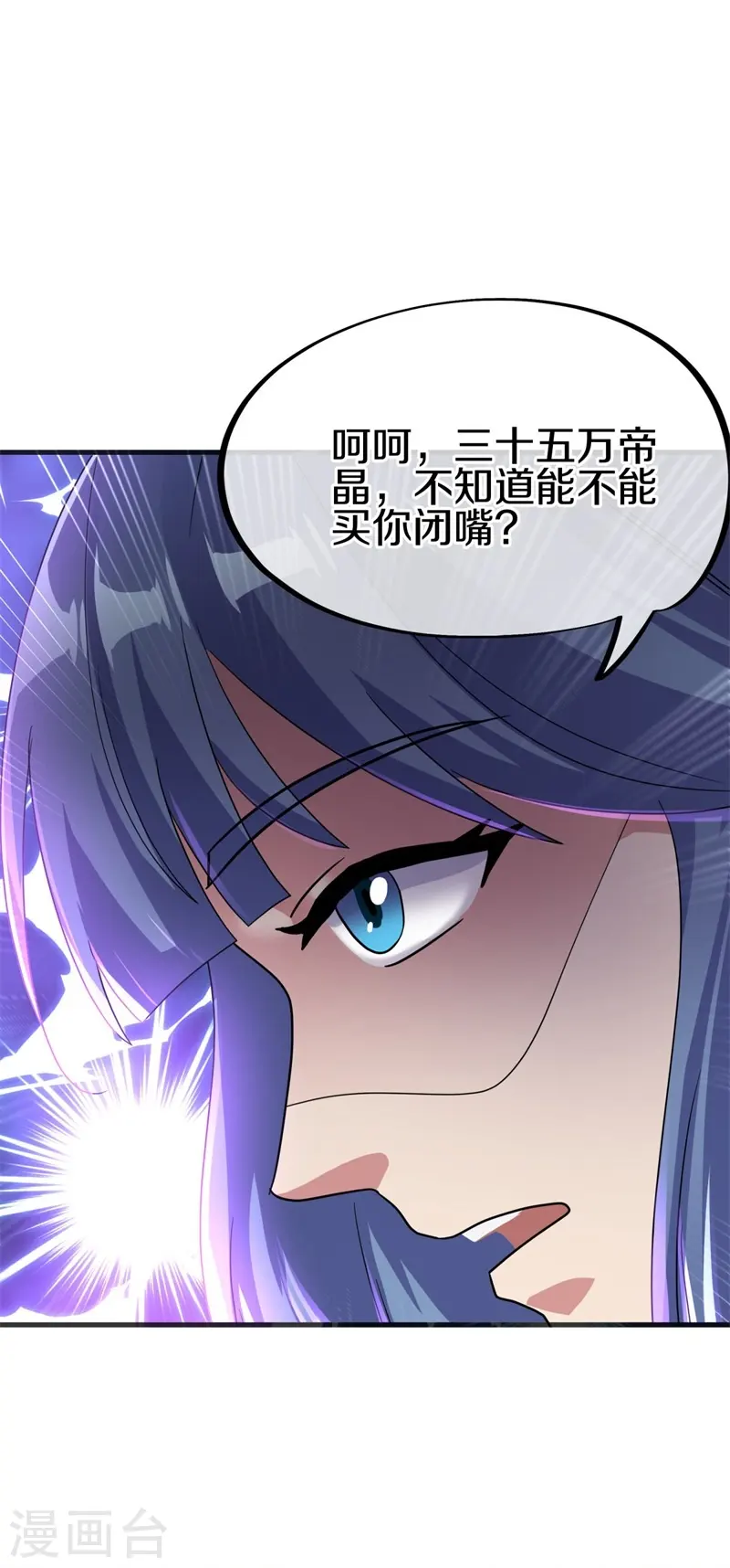 第423话 拍卖11