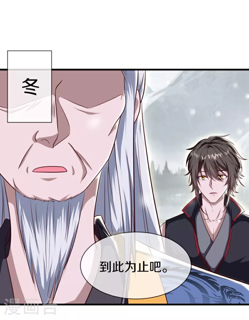 第586话 登天阶梯42