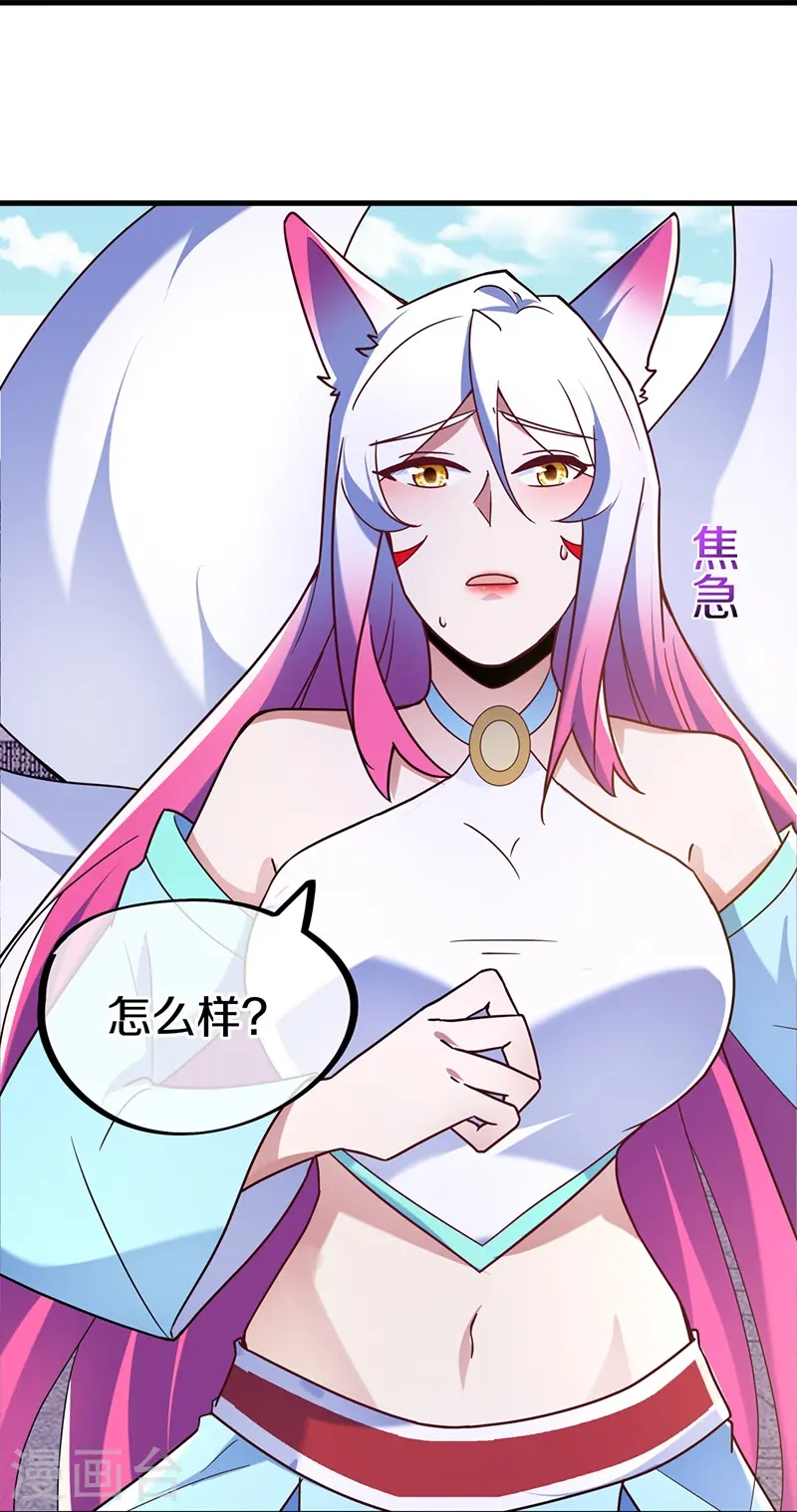 第459话 证帝失败16