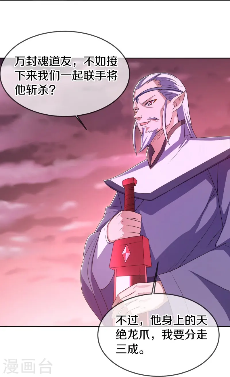第523话 前有狼后有虎24