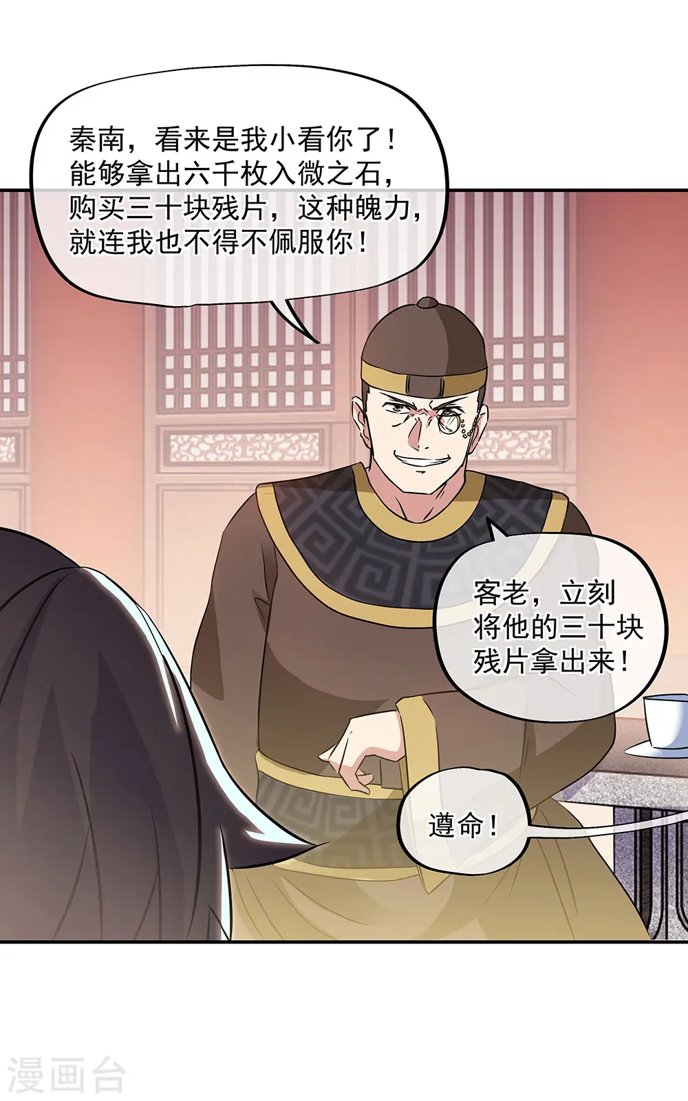 第256话 赚翻了！8