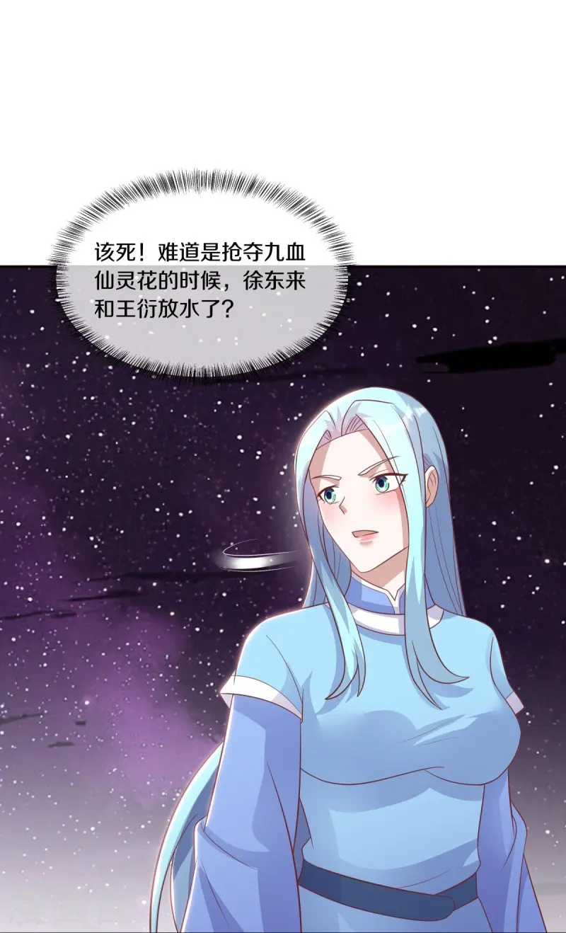 第543话 邱鸿之名24