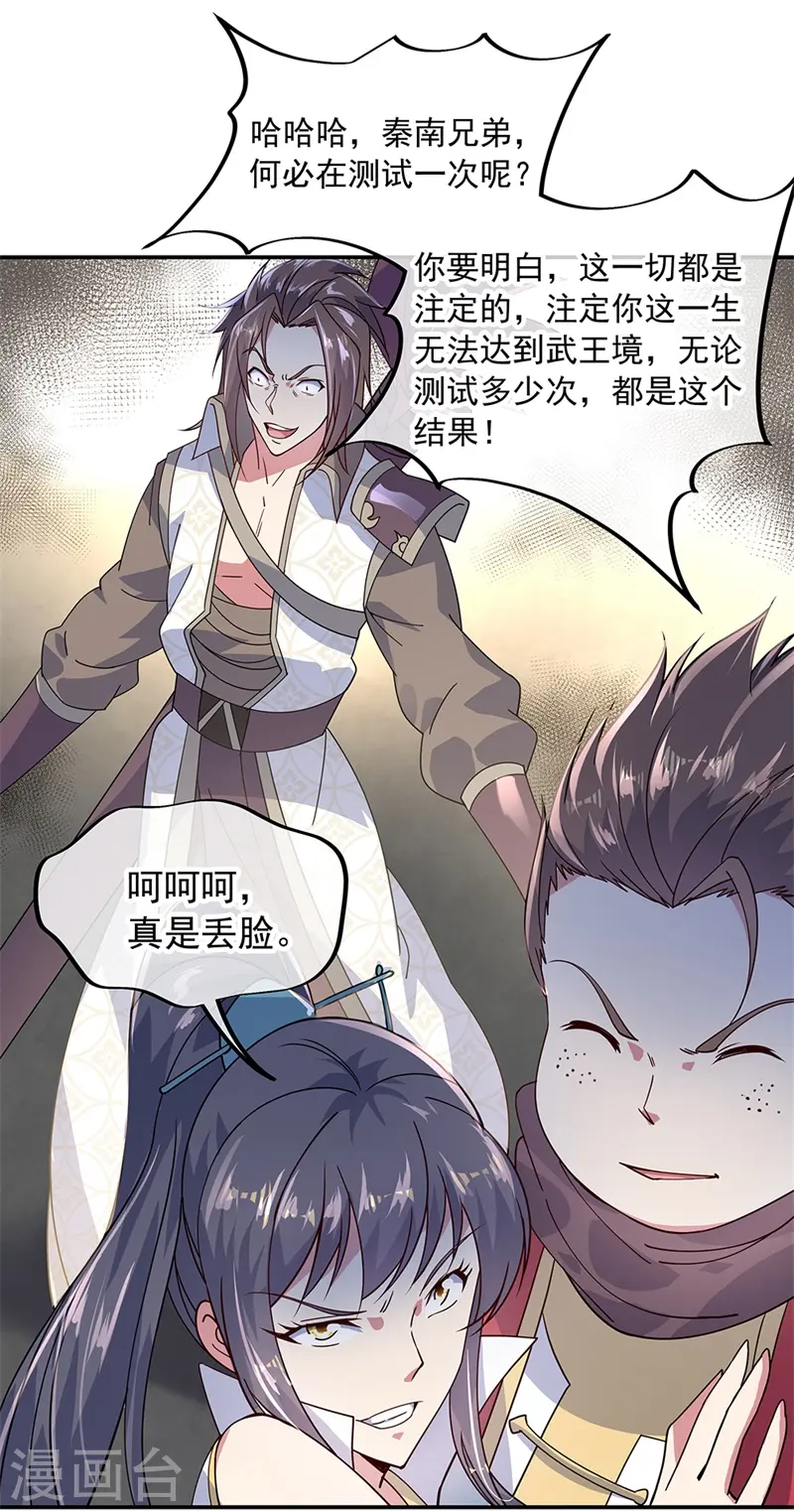 第148话 再试一次19