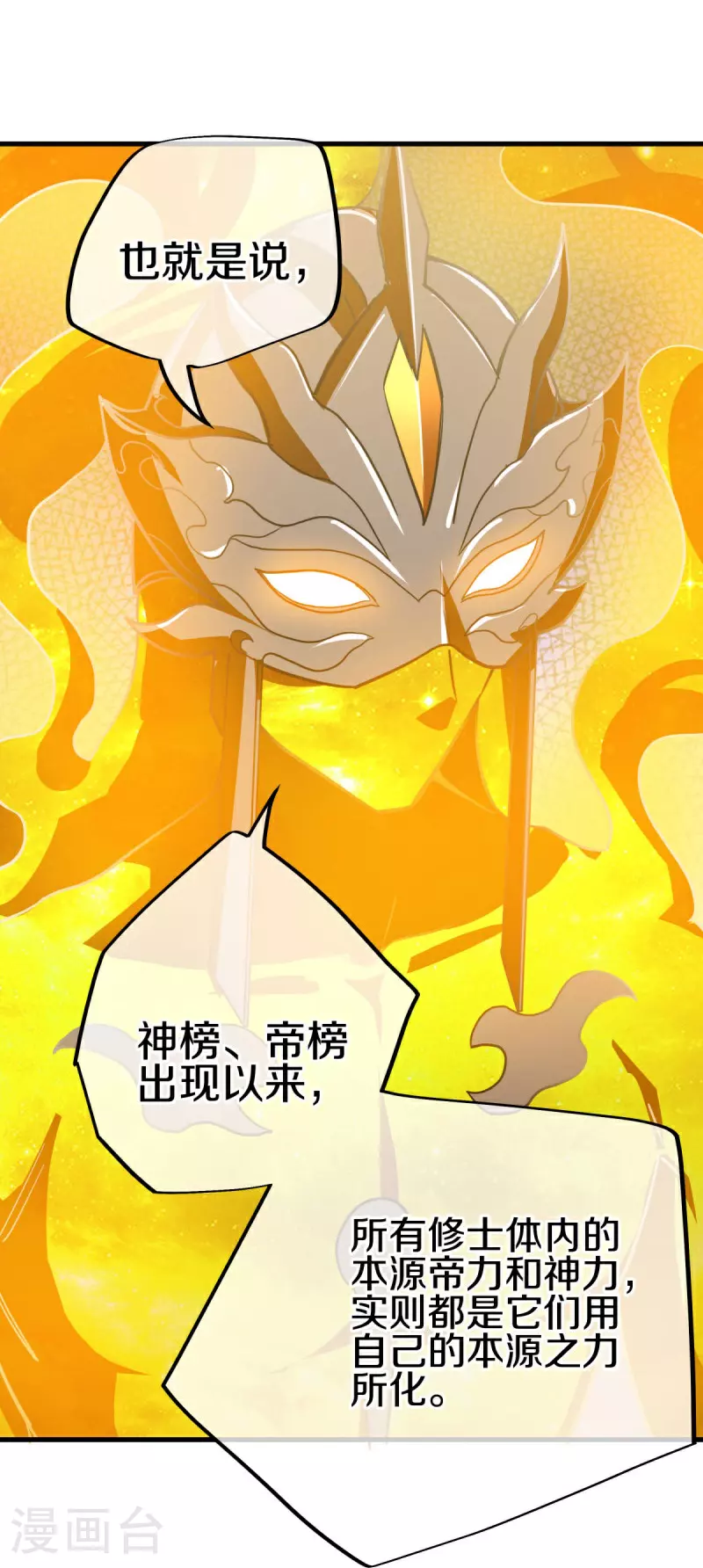 第560话 本源神力55