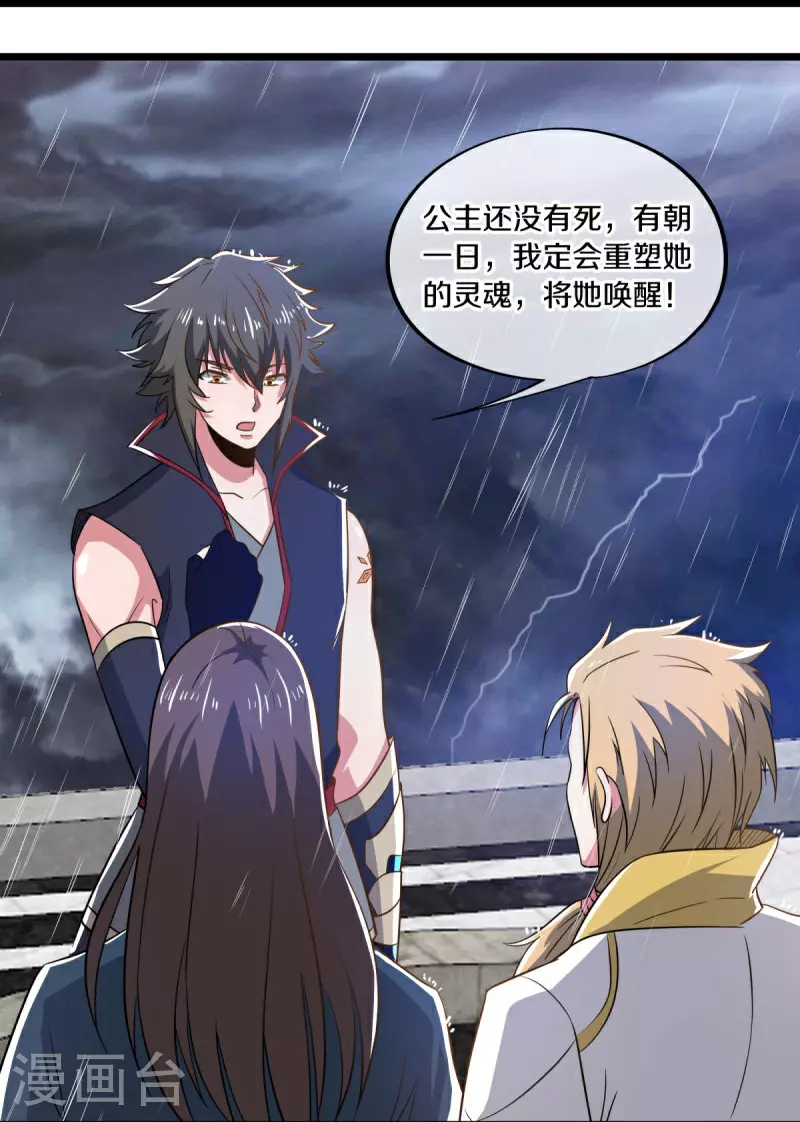 第580话 冲破束缚29