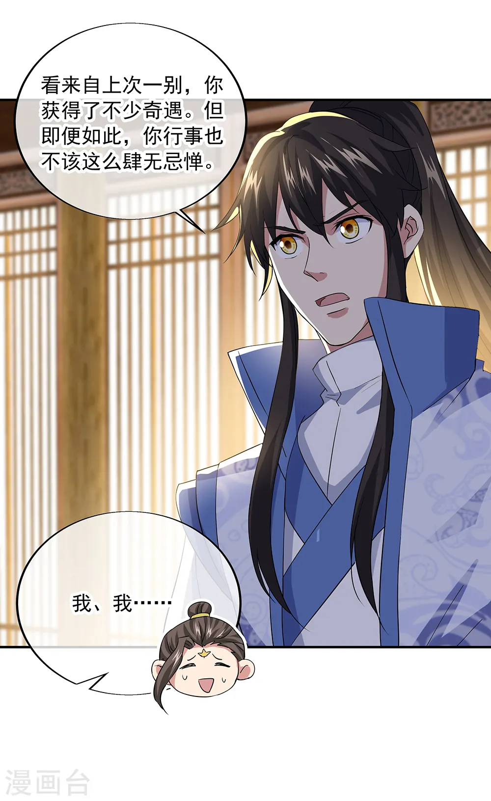 第283话 不该得罪的人25