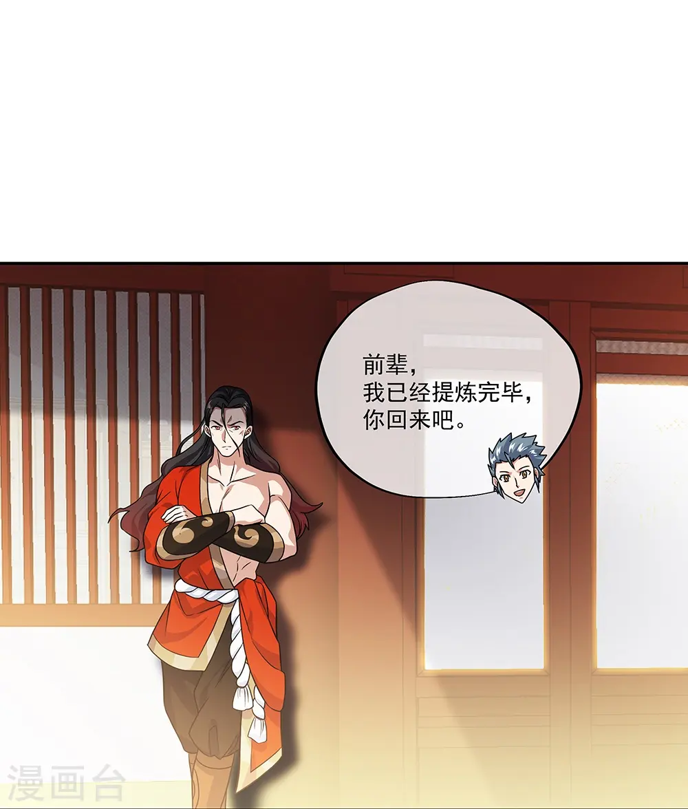 第334话 三皇子之邀15