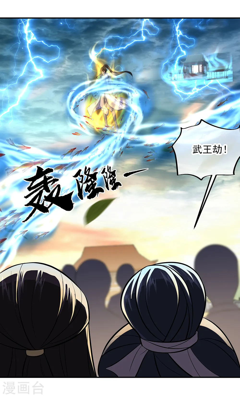 第275话 厄难9
