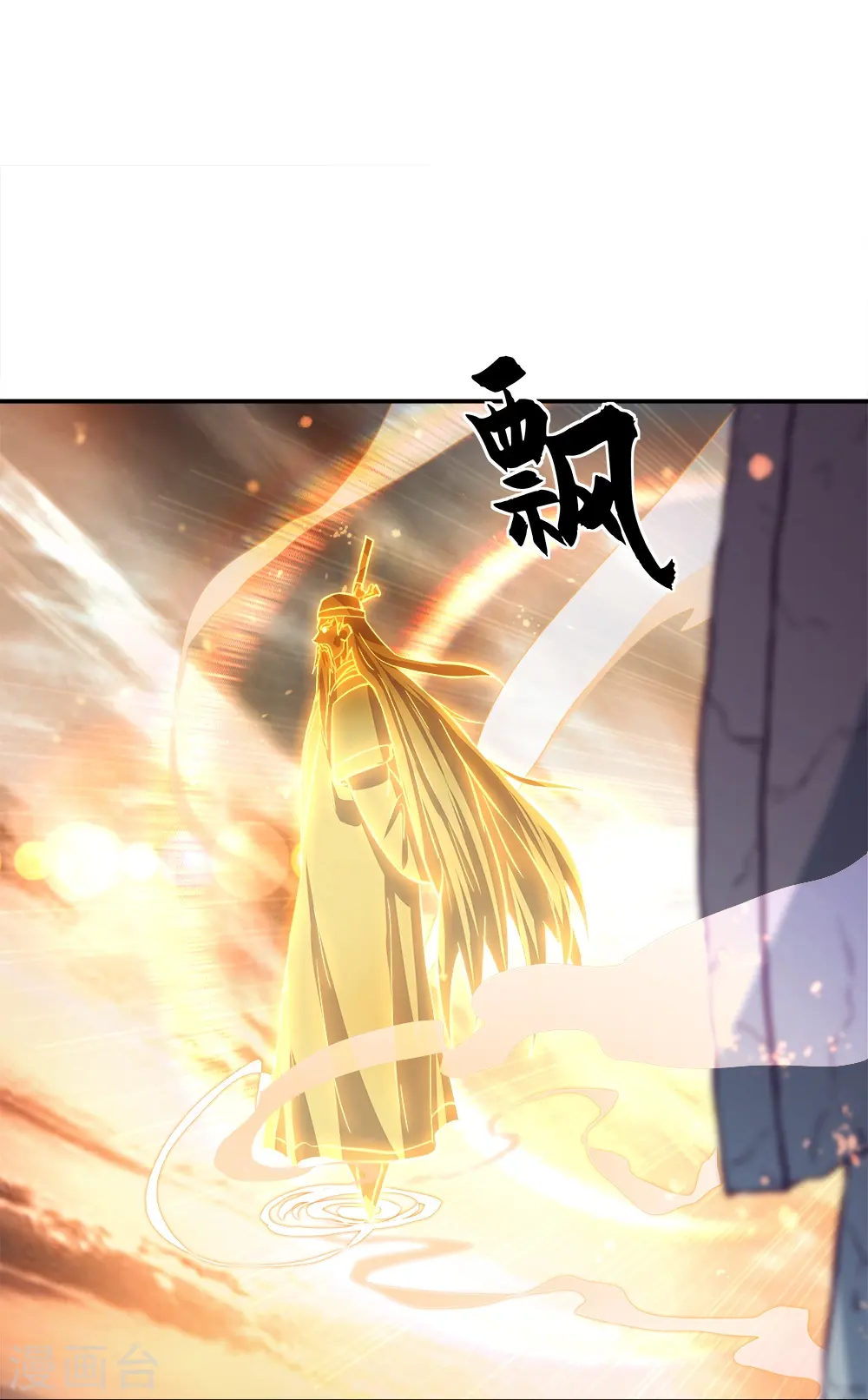 第347话 先帝魂魄54
