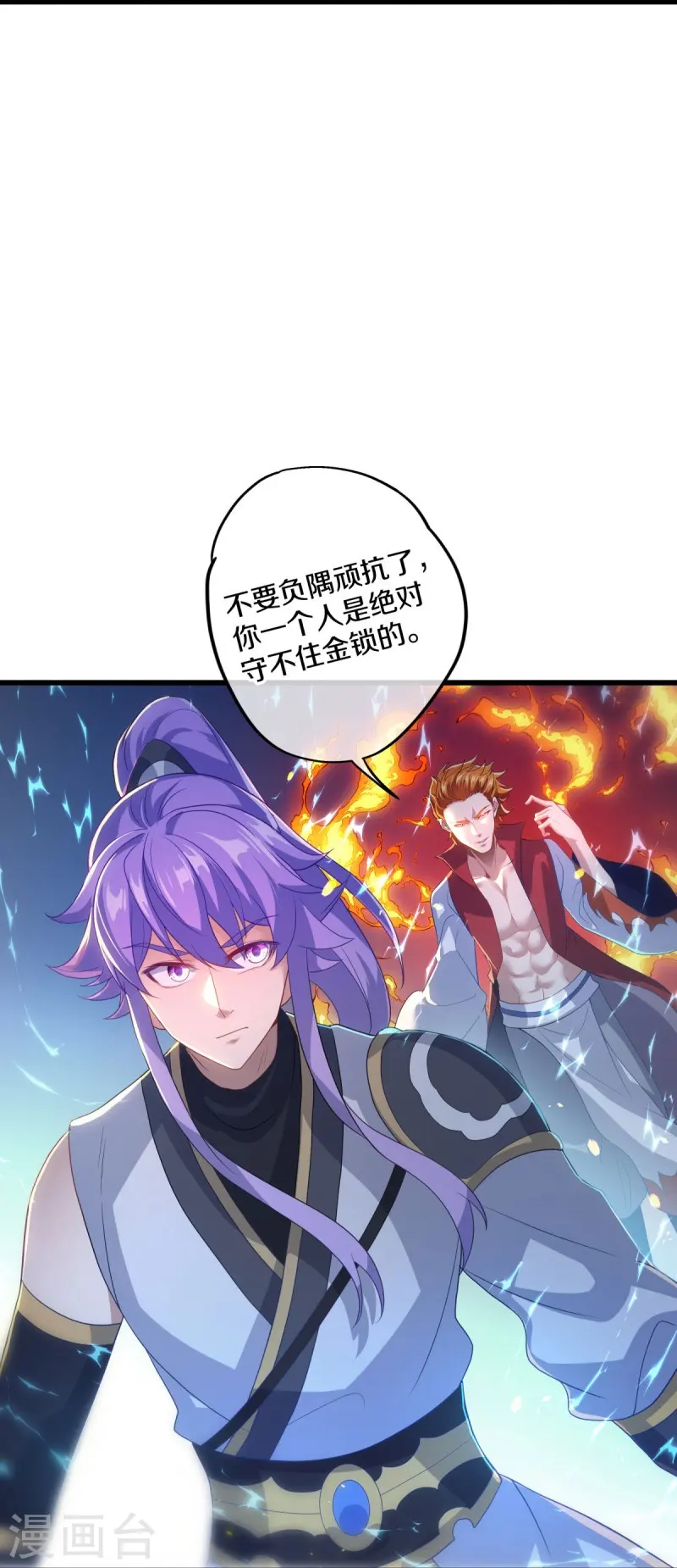 第451话 以假乱真29
