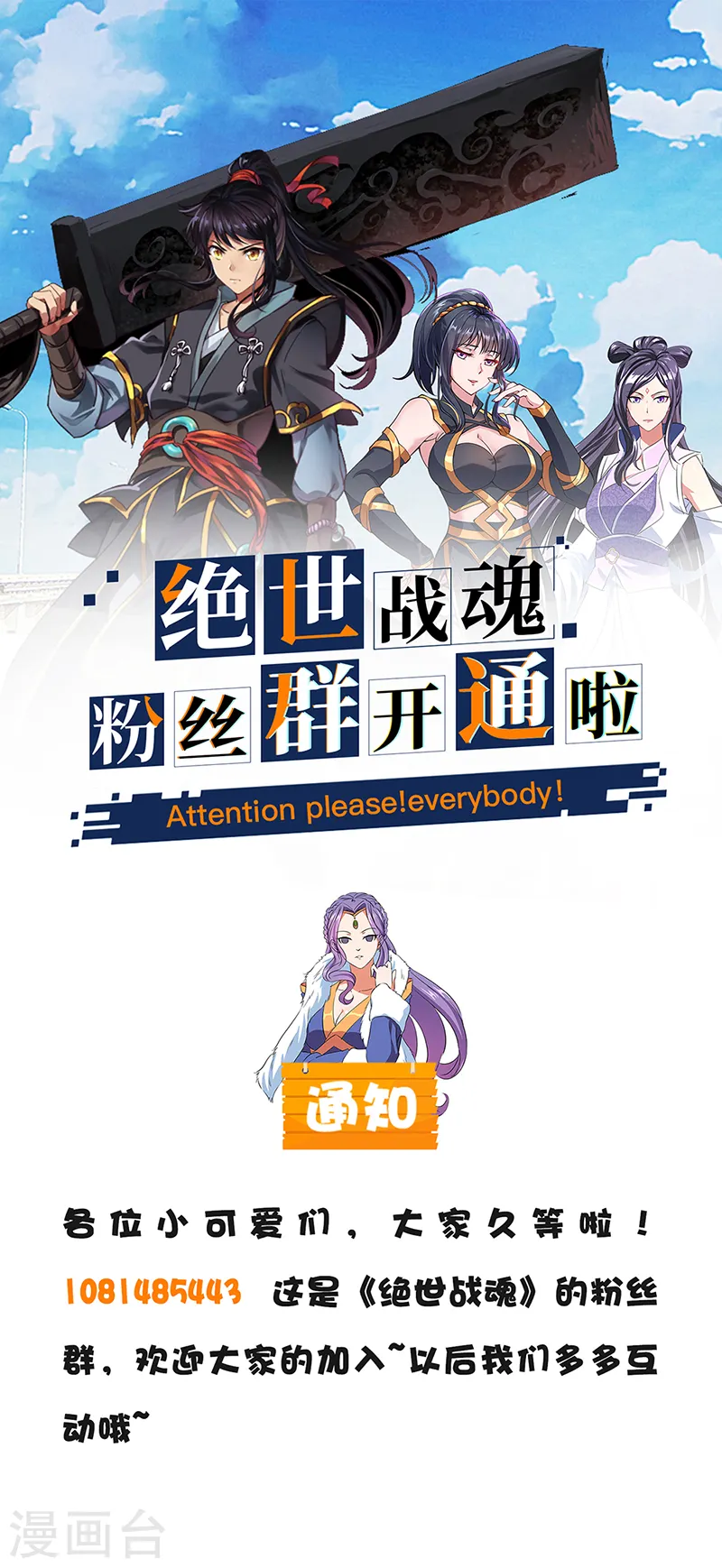 第122话 一刀镇压25
