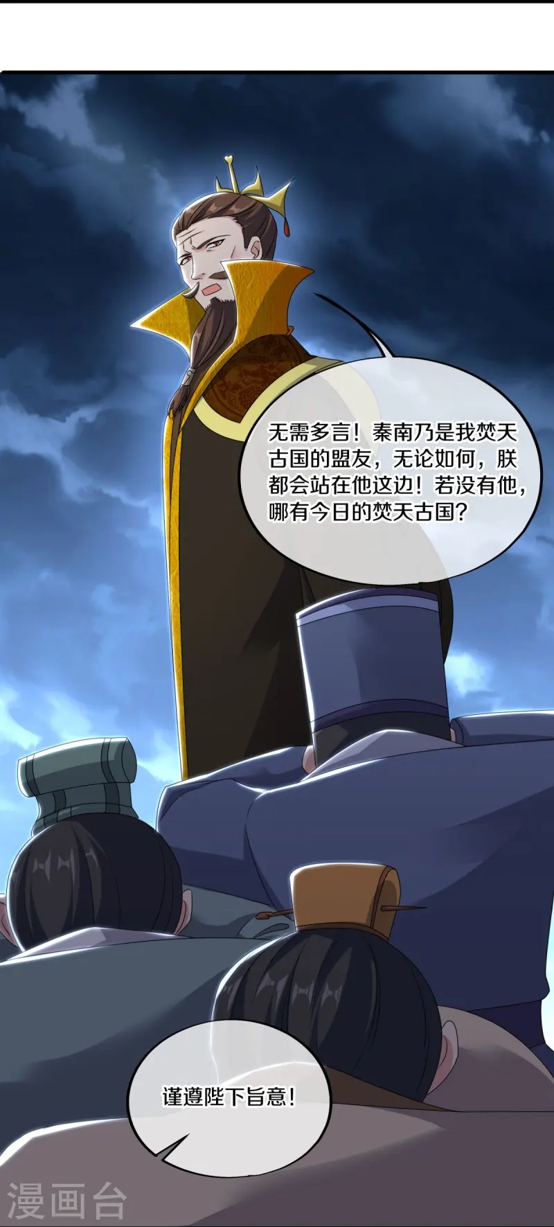 第540话 东洲叙旧17