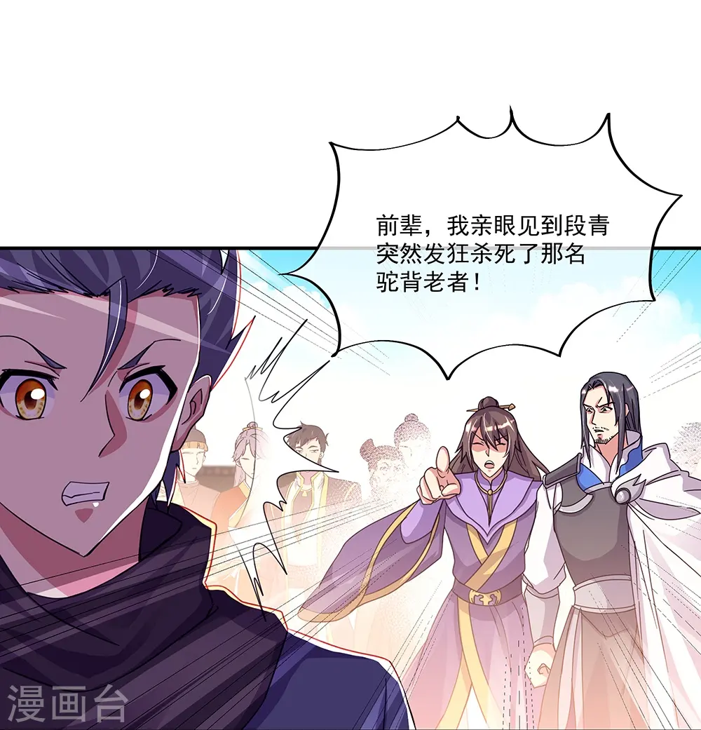 第338话 设局陷害47