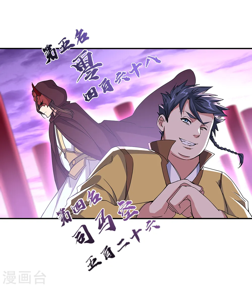 第311话 血坟试炼44