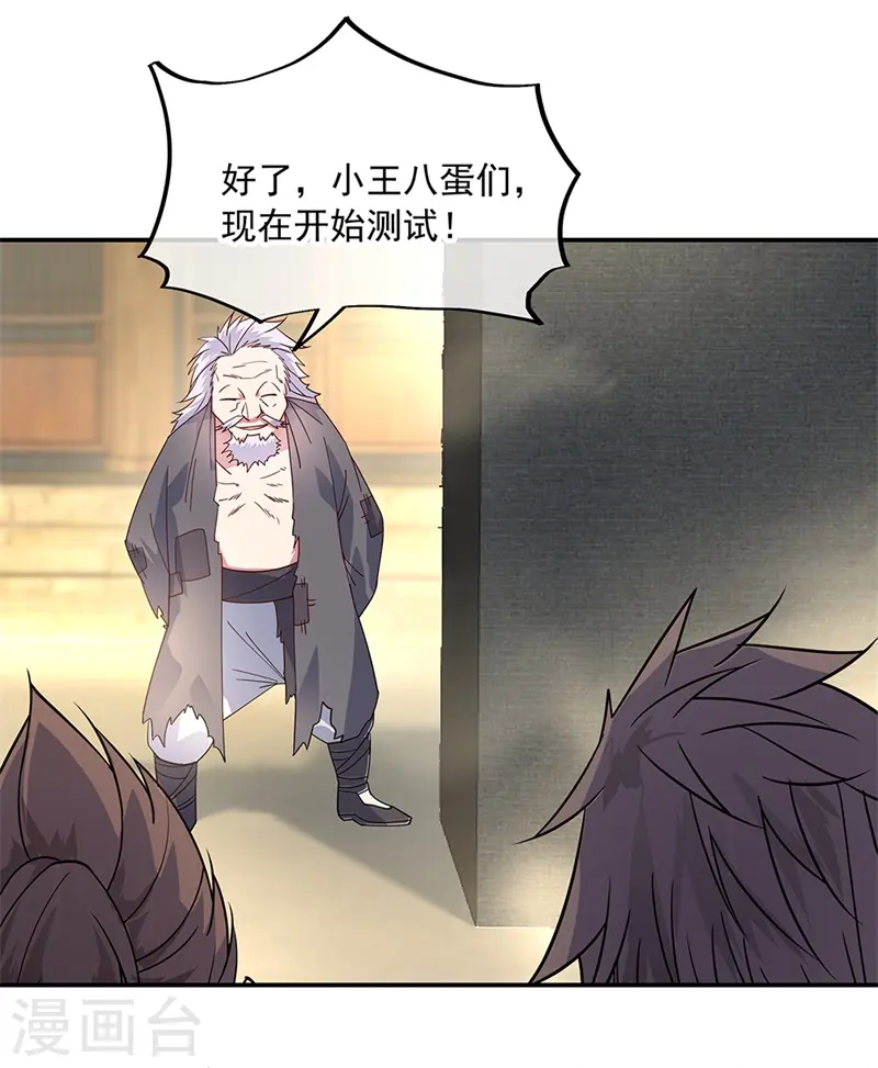 第146话 资质考核16