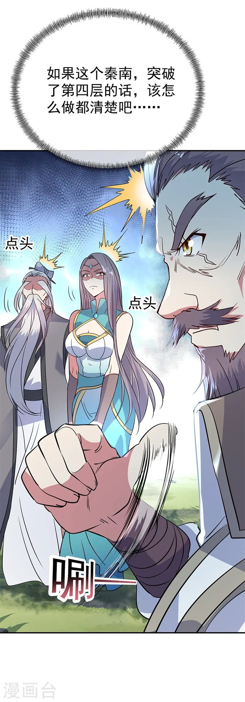 第159话 前无古人20