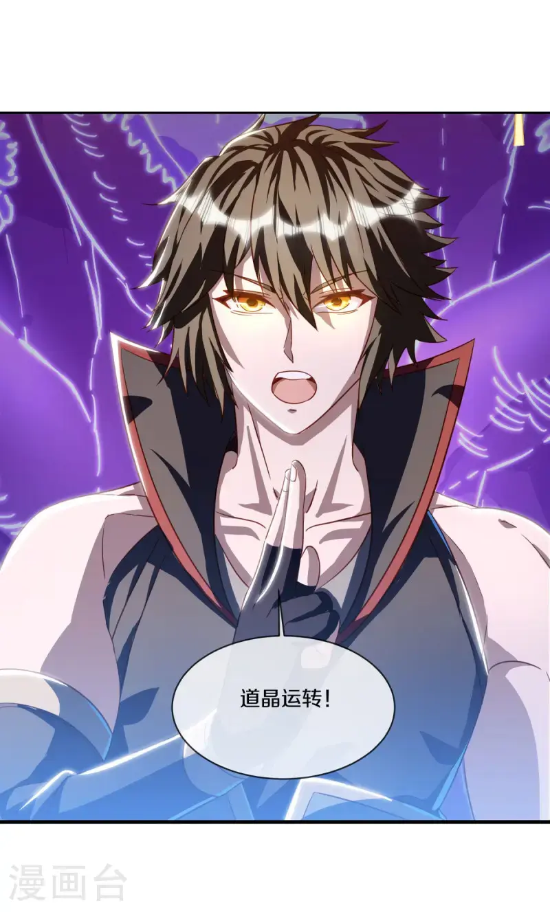 第634话 仙魂已成？27