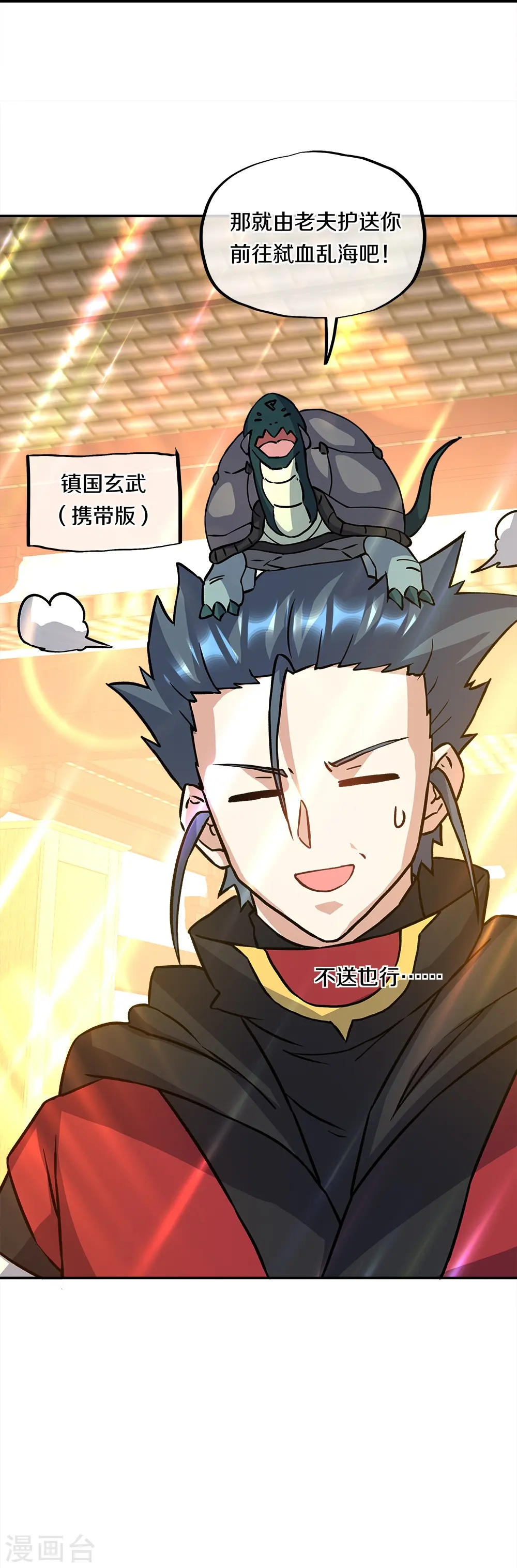 第351话 洗劫商道盟75