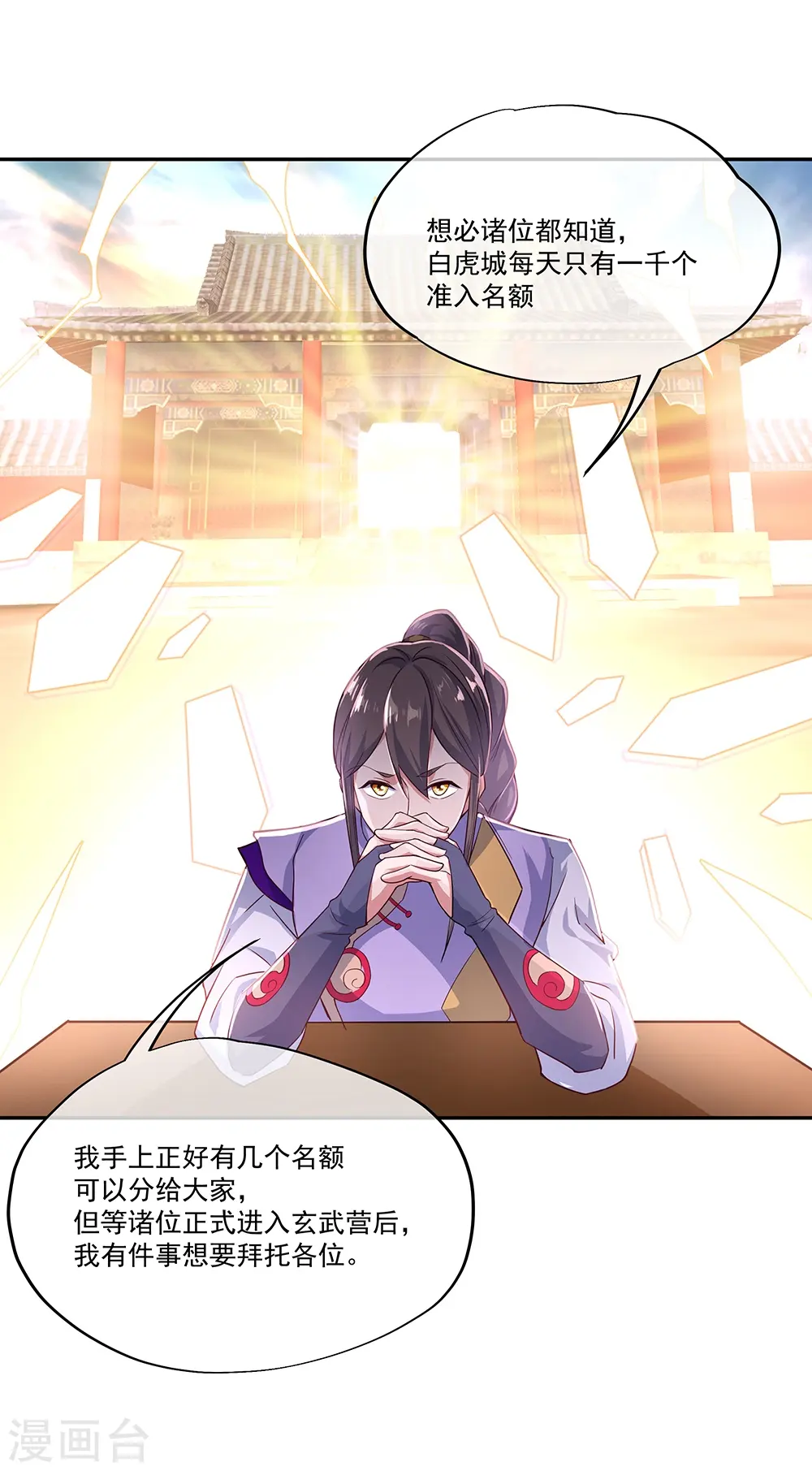 第327话 白虎城51
