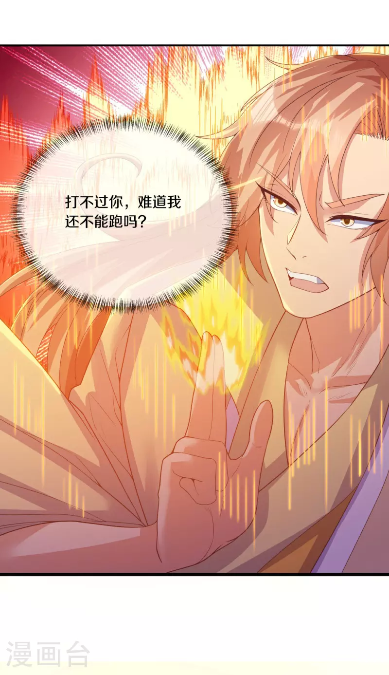 第590话 他乡遇故知31