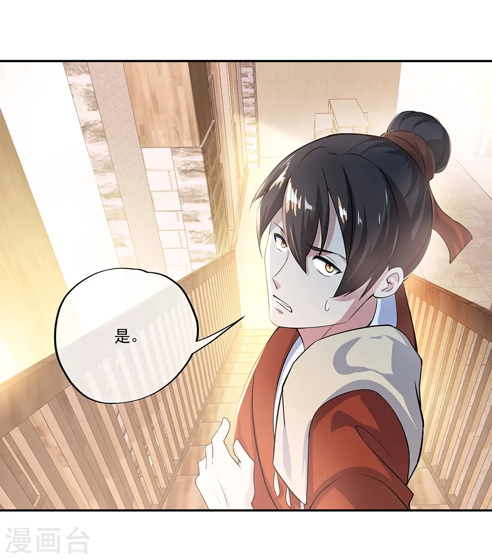 第327话 白虎城44