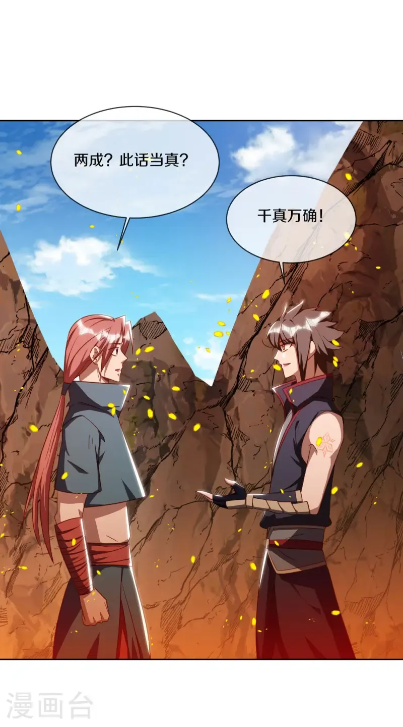 第648话 称霸落霞宗36