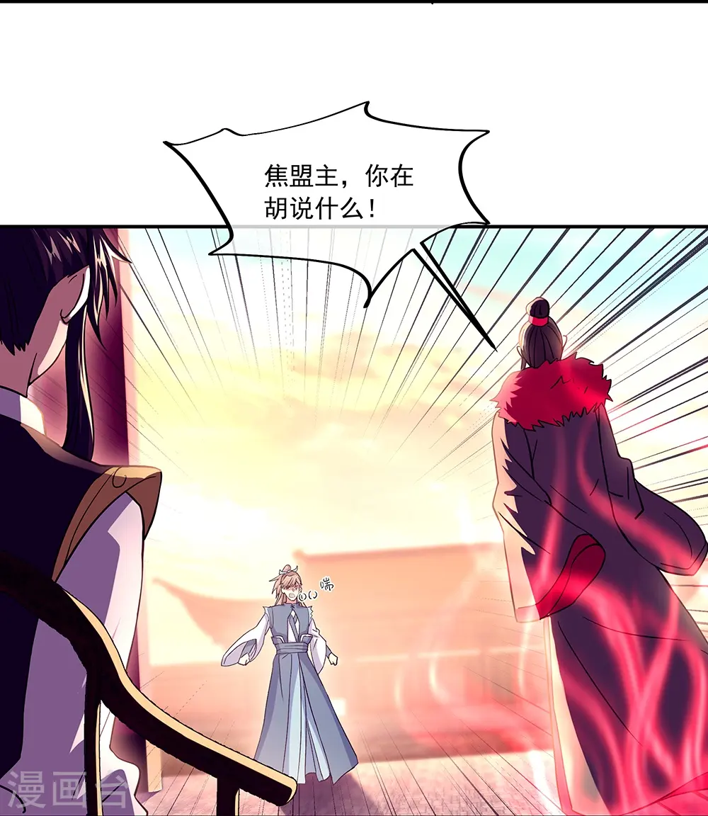 第324话 阴谋败露24
