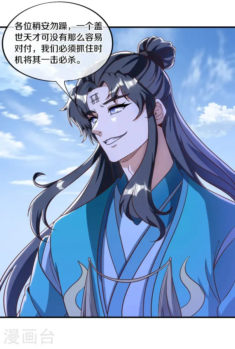 第632话 以刀护法25