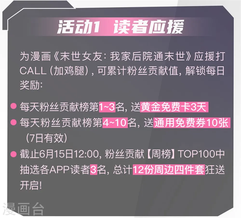 第151话 特殊奖励26