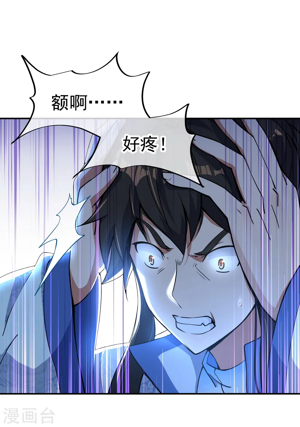 第63话 紫焰花19