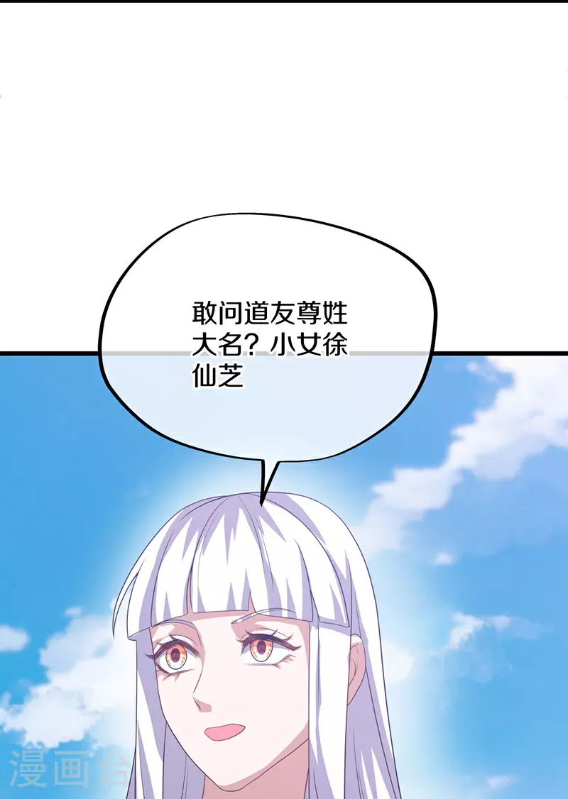 第593话 龙玄令的追兵5