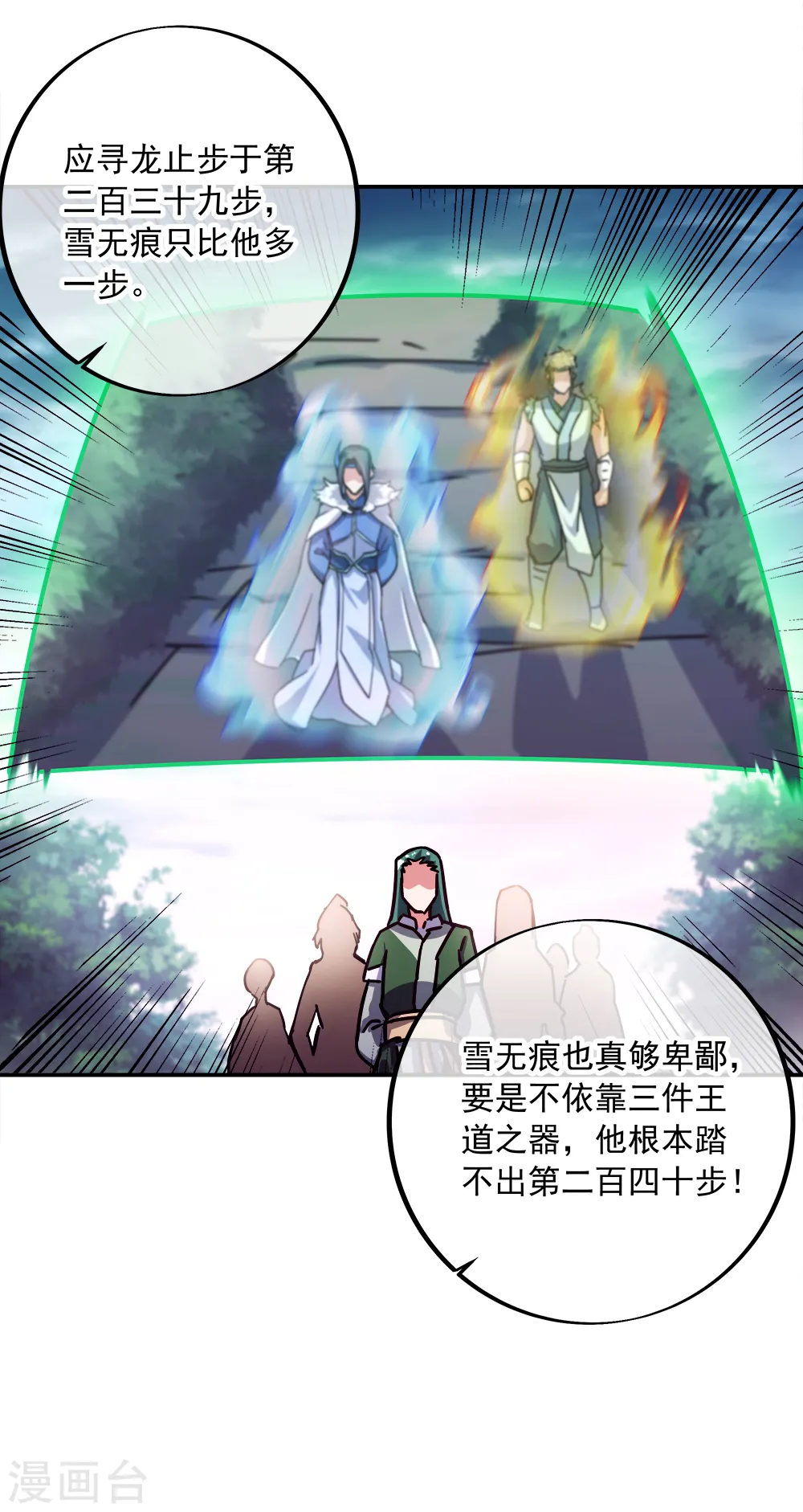 第295话 可笑的坚持20