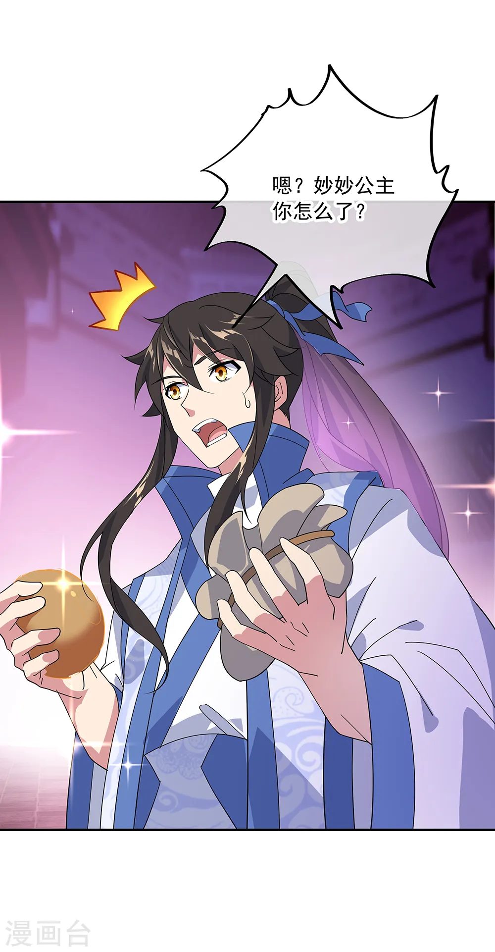 第214话 遍地妖核21