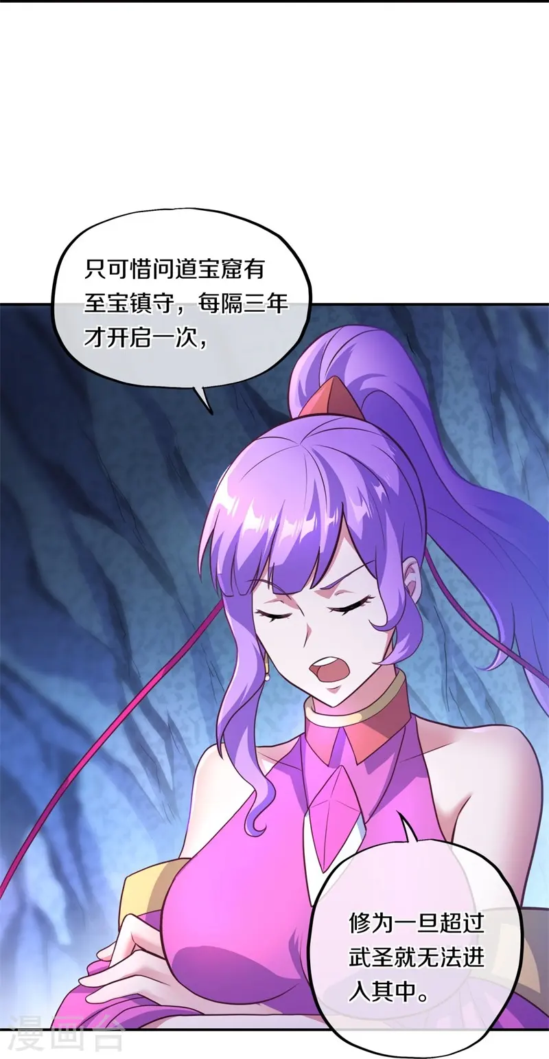 第363话 进问道山24