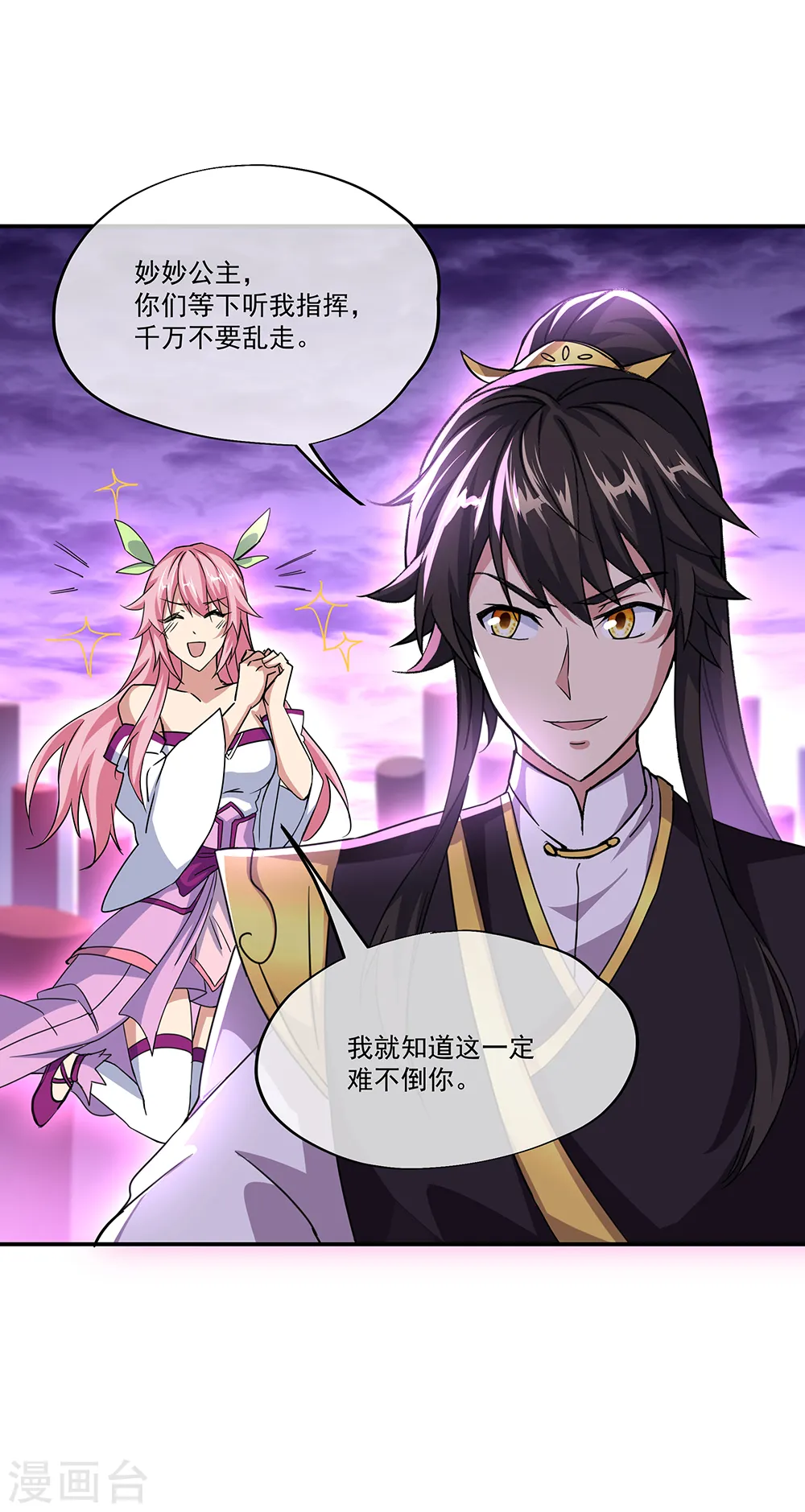 第311话 血坟试炼38